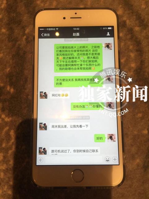 专访赵磊网红“新欢”：我成了秦舒培的挡箭牌