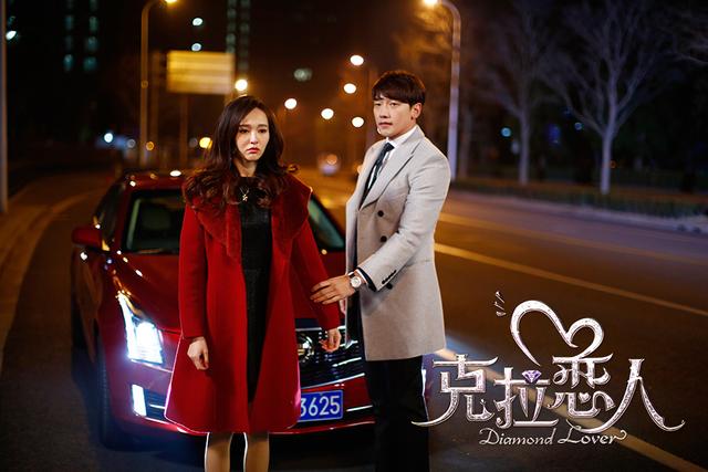 《克拉<em>恋人</em>》Rain遇爱唐嫣 <em>总裁</em>人生即将上演