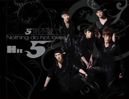 HIT-5专辑《5所不爱》台湾上市 主打歌成绩不俗