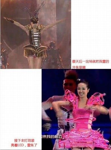 2013跨年晚会明星造型 那英惊艳龚丽娜获丑评