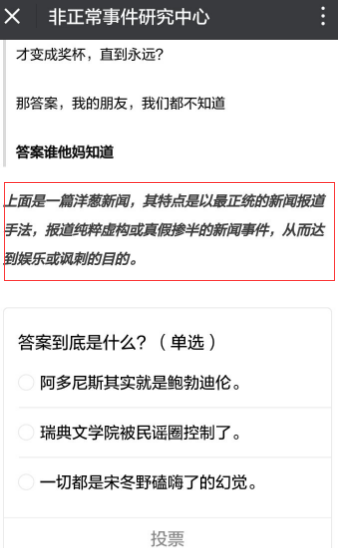 鲍勃·迪伦拒绝诺贝尔文学奖？只是保持缄默而已