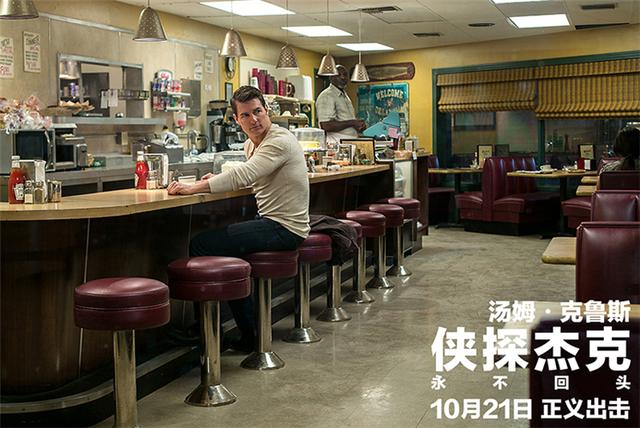 《侠探杰克》IMAX预告 汤姆·克鲁斯铁血引期待