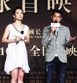 《最爱》首映 章子怡渴望爱情郭富城苦练陕北话