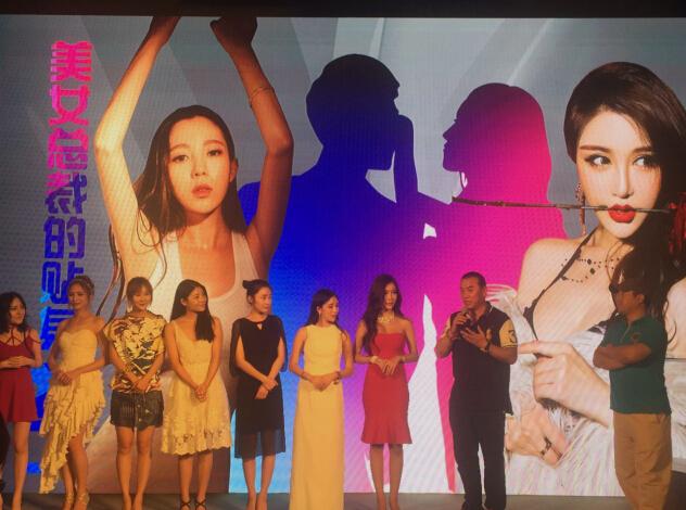 《美女总裁的贴身特工》开机 众主创齐齐亮相
