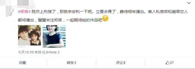 郑爽和张翰双双上热搜,他们还可能解CP吗?