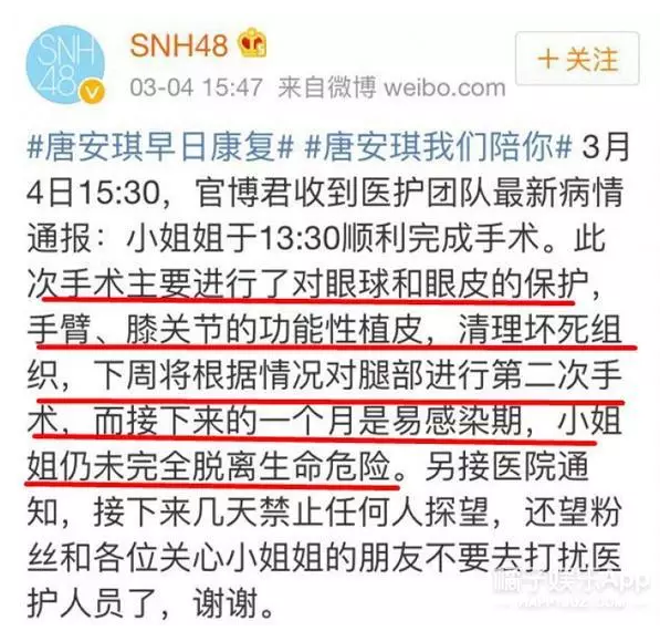 唐安琪被烧伤的真相到底是啥 那个女伴消失了?