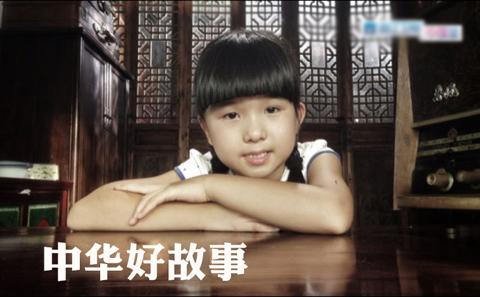 中华好故事 接力好声音 王立群蒋方舟帮你解题