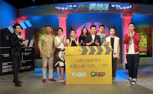 《结婚》腾讯首映 李晨:<em>女朋友</em>我要为你生孩子