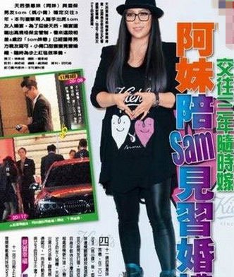 张惠妹与男友出席好友婚宴 感情好有望修成正果