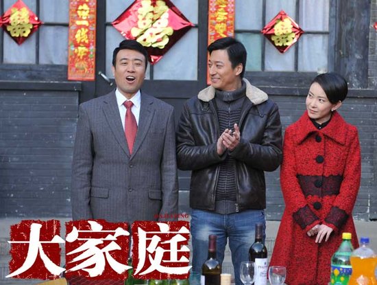 《大家庭》地面频道热播 细水长流显动人的真爱