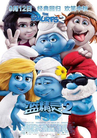 《蓝精灵2》the smurfs