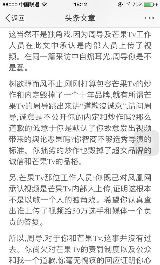 柯以敏方怒骂芒果台：言论漏洞百出，前后打脸