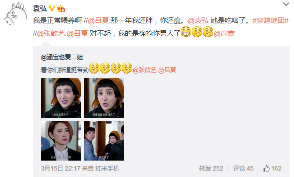 张歆艺圆润疑怀孕 经纪人：只是吃得比较好