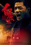 《白鹿原》段奕宏大尺度奉献 情欲点燃原始欲望