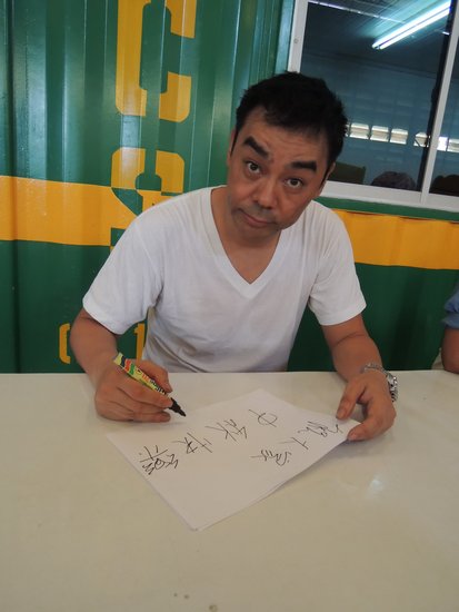 《逃出生天》泰国迎中秋 刘青云古天乐送祝福