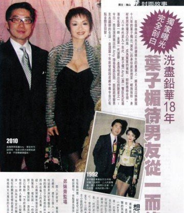 叶子楣医生男友吕锡照曝光 拍拖20年不结婚生子