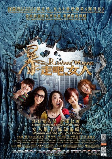 今日上映7部新电影诉女性故事 业内称难有黑马