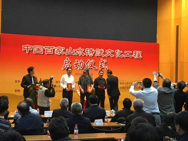 百家山水诗赋文化工程启动 音乐人熙道获签约