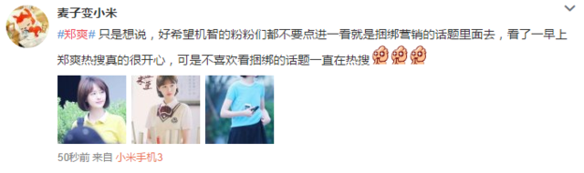 郑爽和张翰双双上热搜,他们还可能解CP吗?