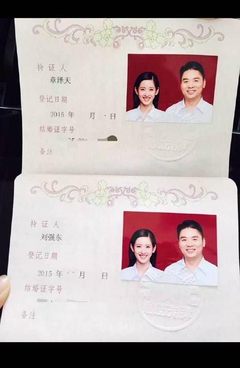 刘强东与奶茶妹妹领证结婚 二人甜笑幸福满满