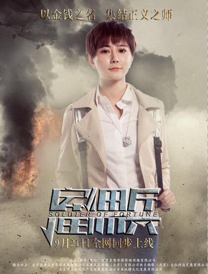 《雇佣兵》9.21全网上线 高颜值版“敢死队”