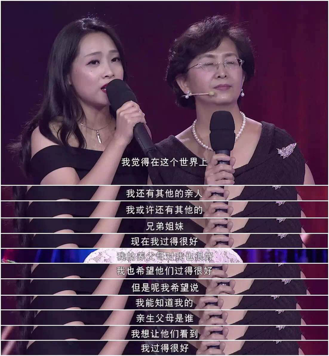 《妈妈的选择》女孩不为夺冠 只为寻找亲生父母