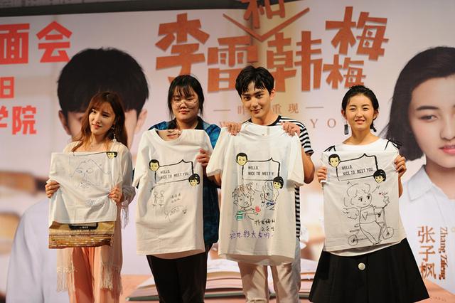 《李雷和韩梅梅》武汉路演 “李韩恋”青春无敌