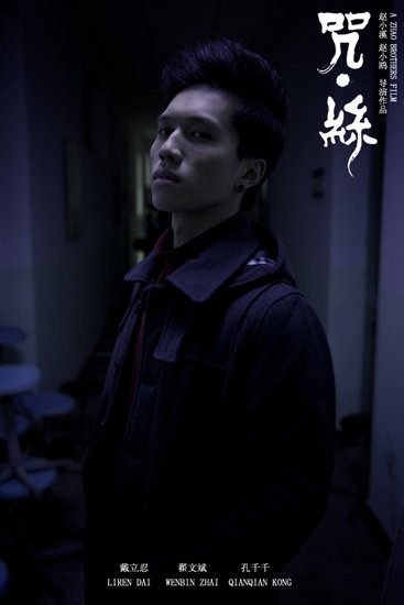 翟文斌图片