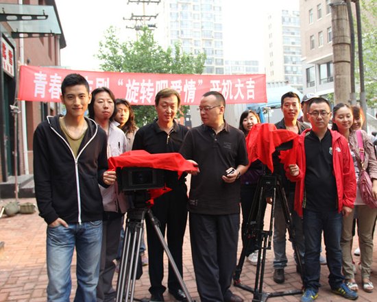 《旋转吧！爱情》开机 张峻宁玩转“爱情魔方”