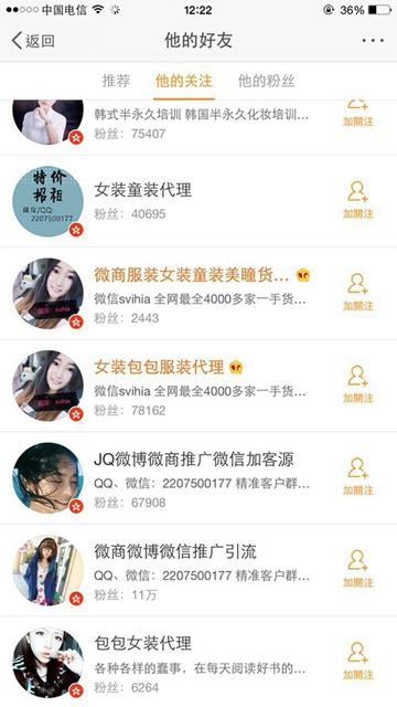 陈学冬微博遭盗号 关注大批微商还“忘却往事”