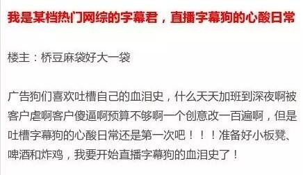 这篇帖子让很多人对网络综艺后期的工作状态感到好奇 这篇帖子让很多人对网络综艺后期的工作状态感到好奇