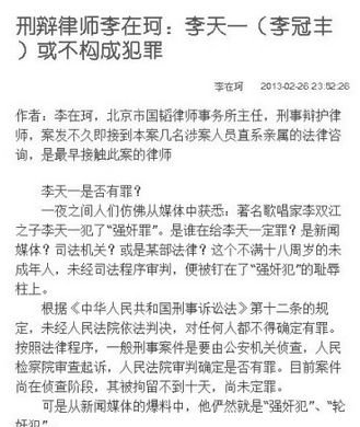 辩护律师自曝曾给梦鸽支招:用案中案翻案