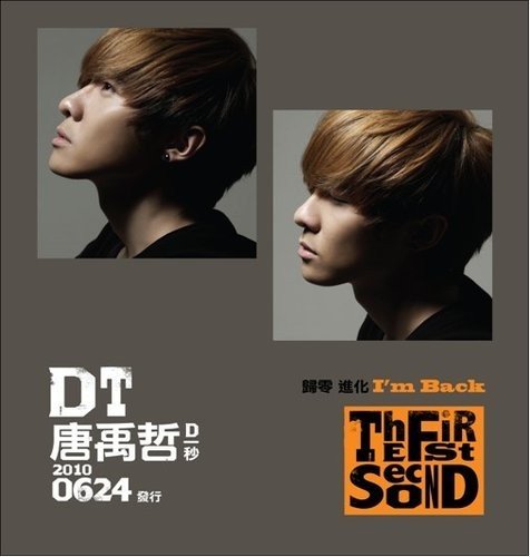 唐禹哲10月28日14:30将携新专辑做客腾讯