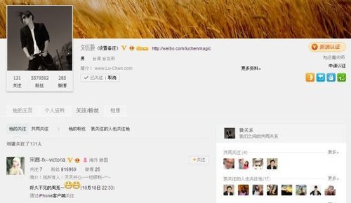 刘谦自言欣赏 宋茜  微博互粉 关系 引人遐想_娱乐