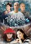 明星情侣自爆分手 《宫锁珠帘》结局似曾暗示