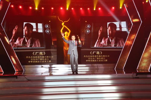 电视剧《厂花》荣获金鹰奖 名扬影视再创佳绩