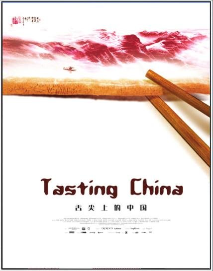 央视欲造《舌尖》品牌 各地美食年底开拍第二季