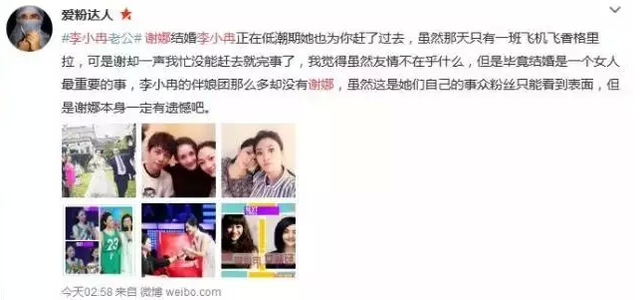 李小冉历经坎坷终于嫁人，谢娜却没有参加婚礼