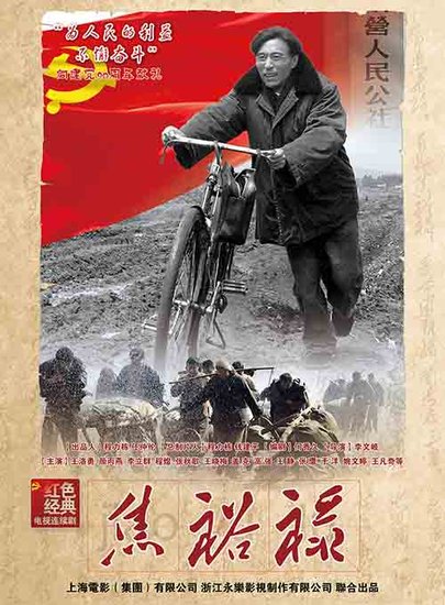 《焦裕禄》喜获