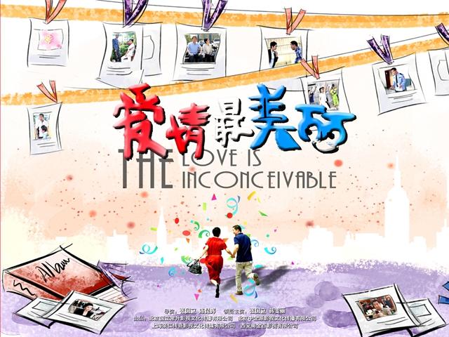 《爱情最美丽》张国立蒋雯丽 人到更年更有爱