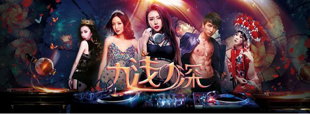 《九浅一深》7月6日全网上映 许诺、王婉晨主演