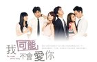 《我可能不会爱你》加料开播 堪称超长完整版
