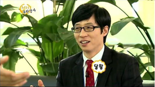 情景剧“无限商社”回归 刘在石再次出任部长