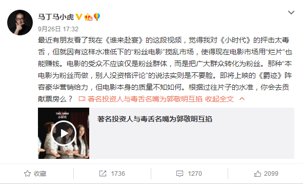 郭敬明电影遭撕，疑为“爵迹”炒作