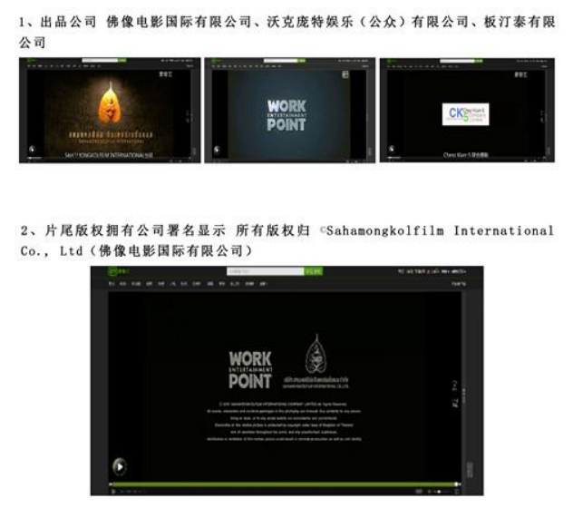 沣禾汇影业：电影《初恋这件小事》的维权声明