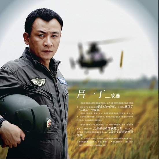 《第五空间》今晚登央视 吕一丁出演魔鬼教官