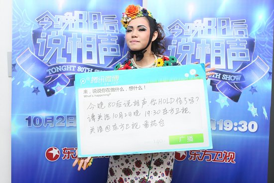 HOLD住姐亮相《80后说相声》 首秀内地搞笑