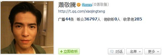 蕭敬騰微博線上互動 專注音樂明年初臺北開唱