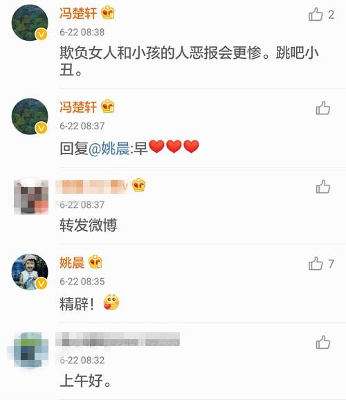 某杂志主编疑为董洁抱不平 姚晨力挺：精辟