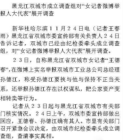 孙德江图片